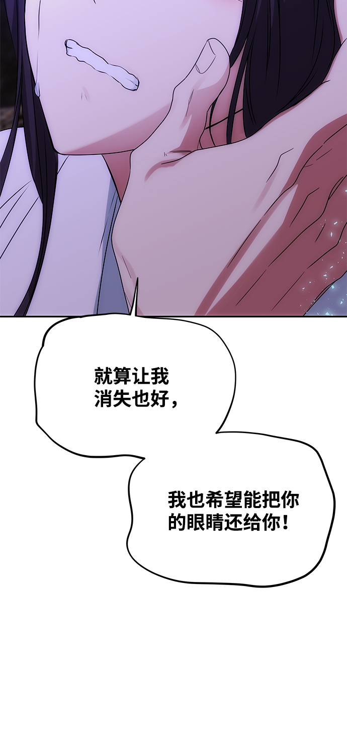 [第70话] 对一个人的真心54