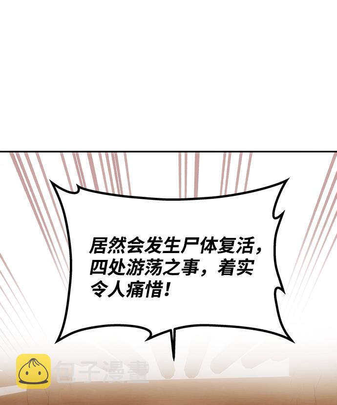 [第11话] 战场（1）55