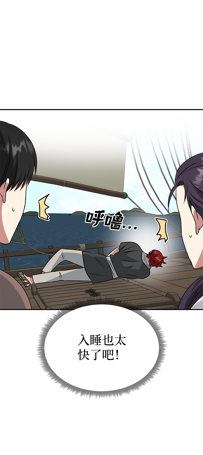 [第27话] 水路47