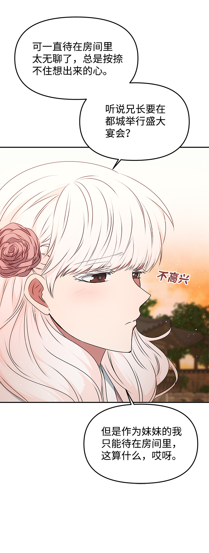 [第40话] 不知道会不会有效果12