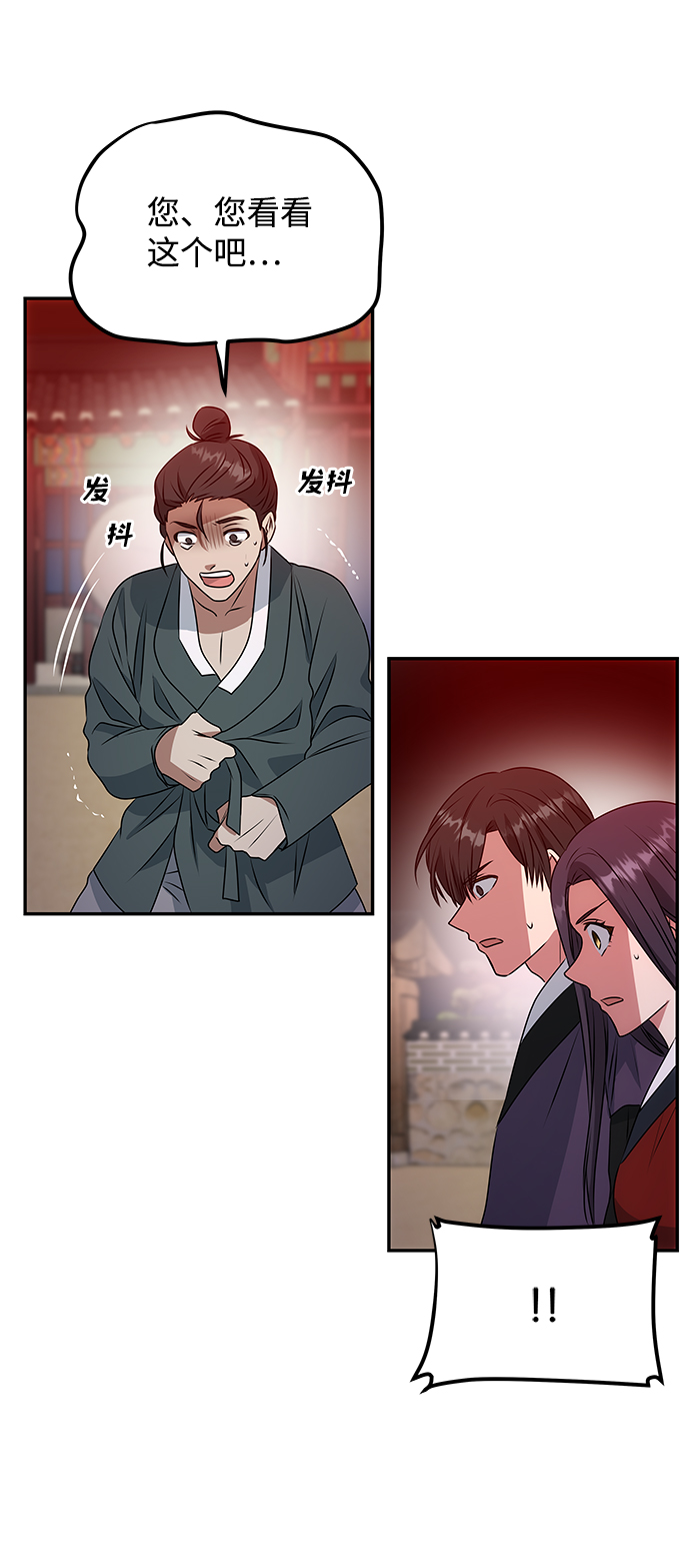 [第18话] 分晓（2）19