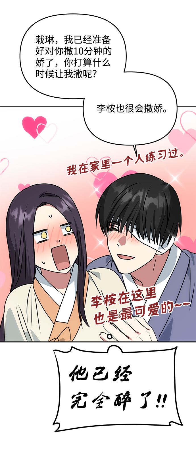 [第77话] 准备离别24