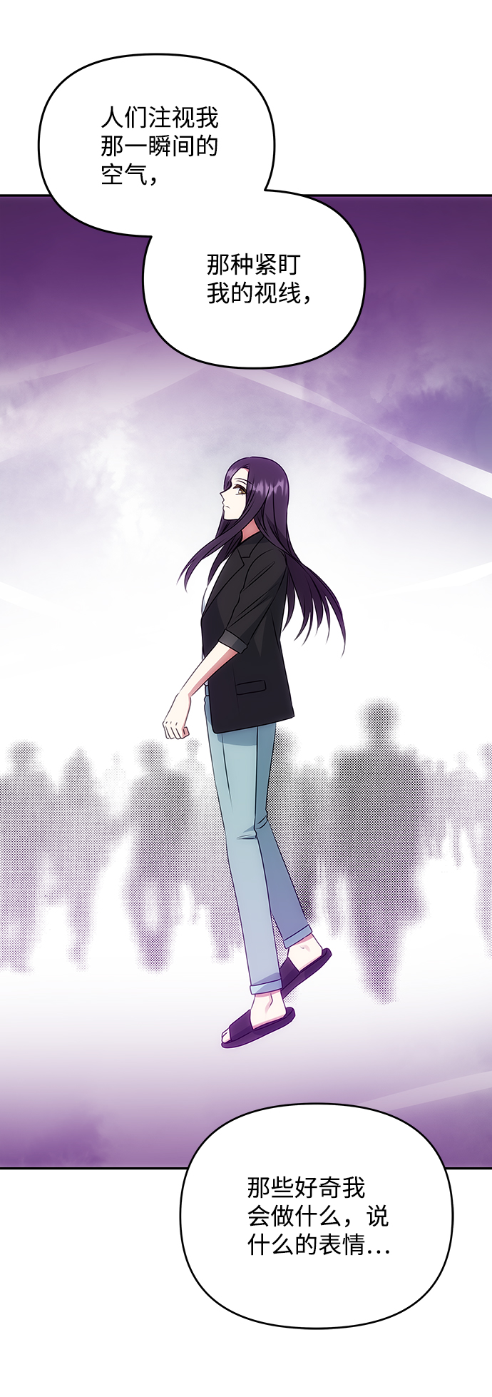 [第41话] 视线28