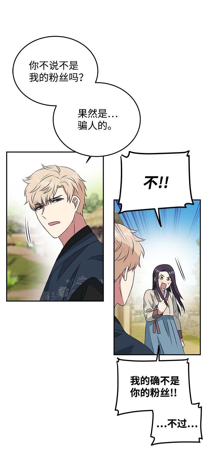 [第4话] 开始演戏8