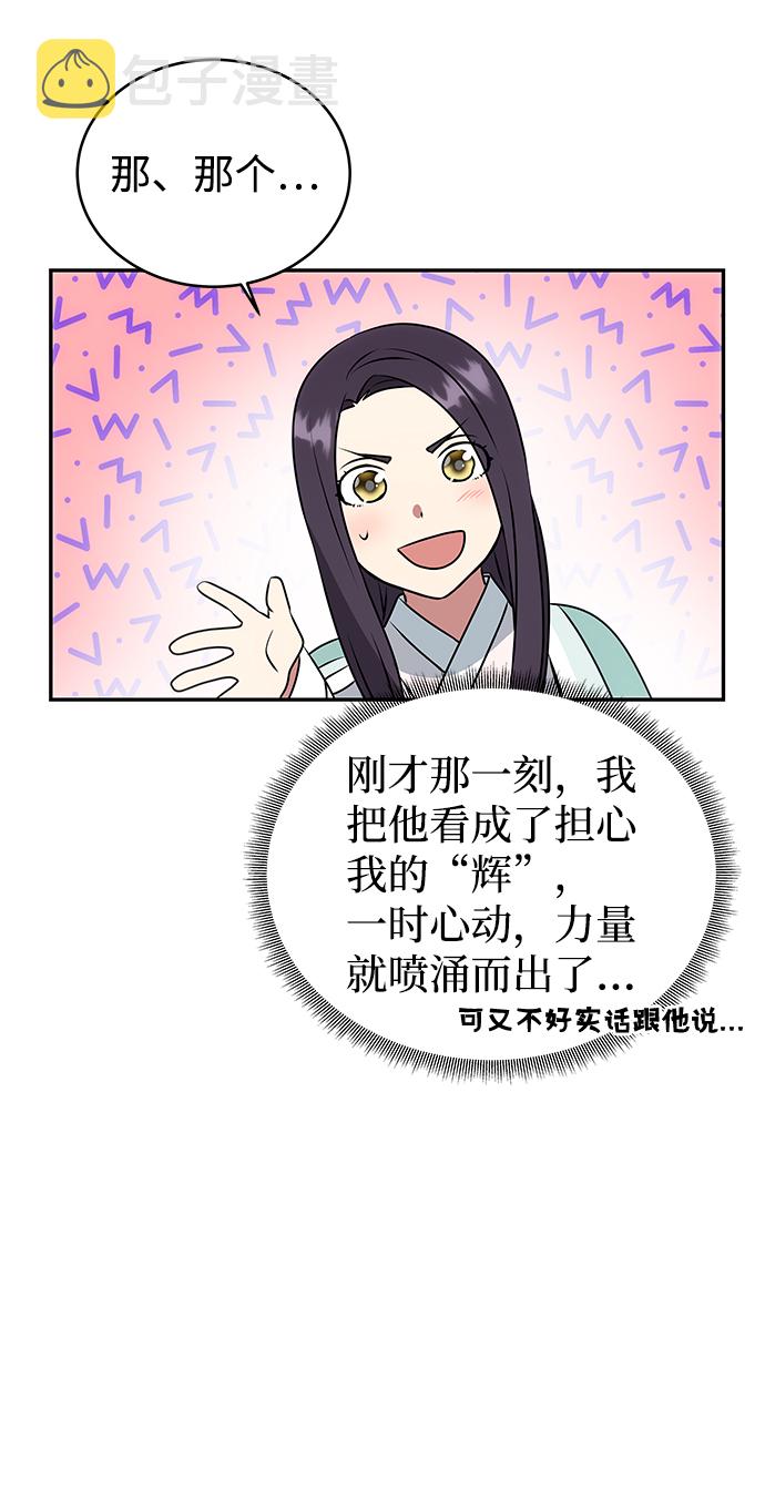 [第9话] 剧本23