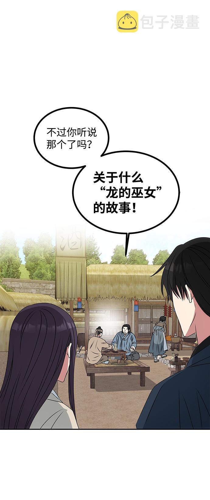 [第3话] 电视剧《花野》35