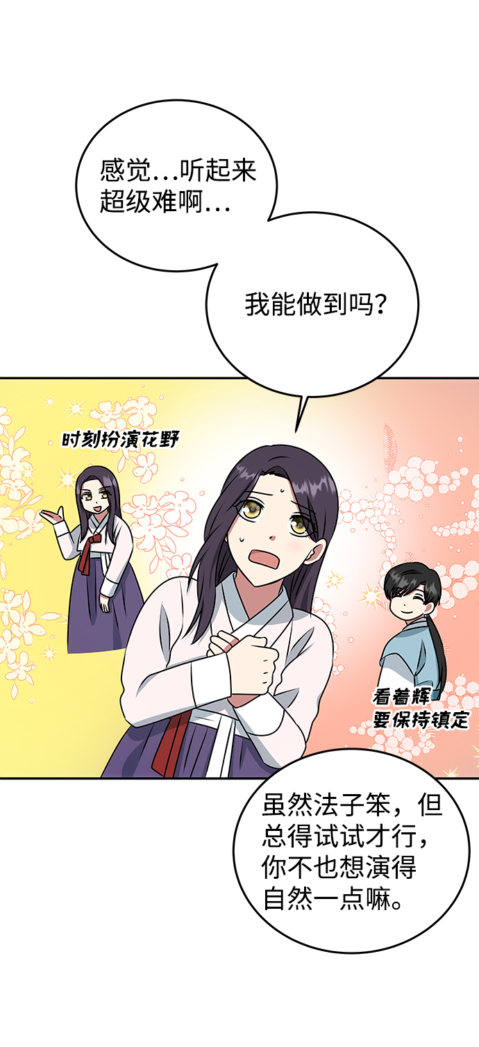 [第10话] 演技练习6