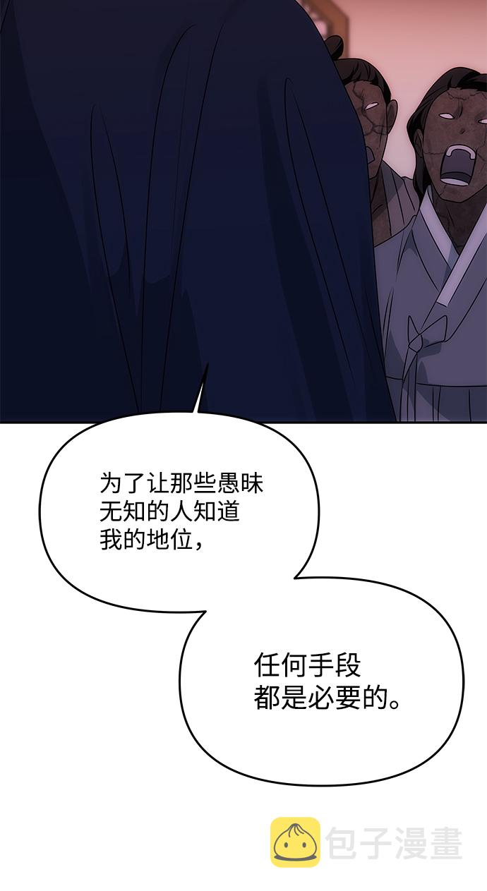 [第53话] 觉悟2