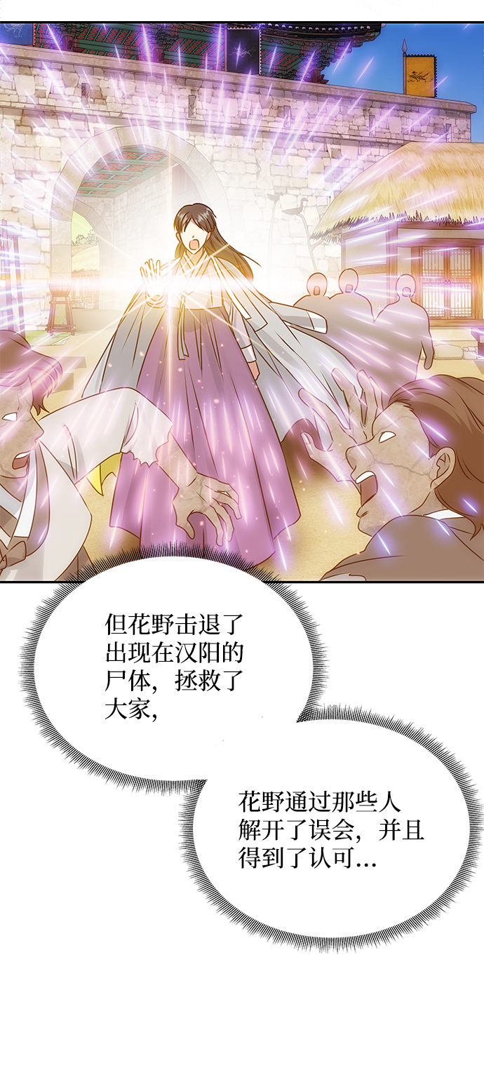 [第55话] 表白21