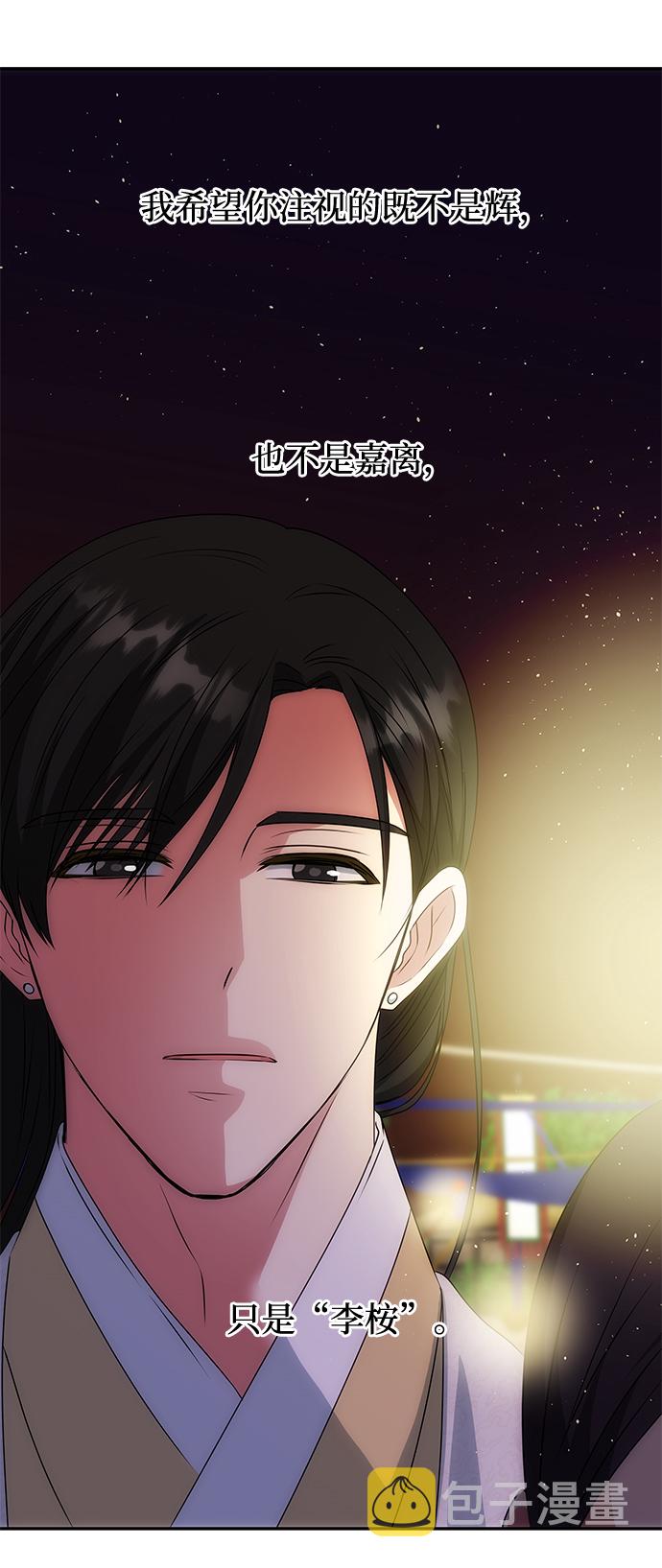 [第47话] 宴会当日72