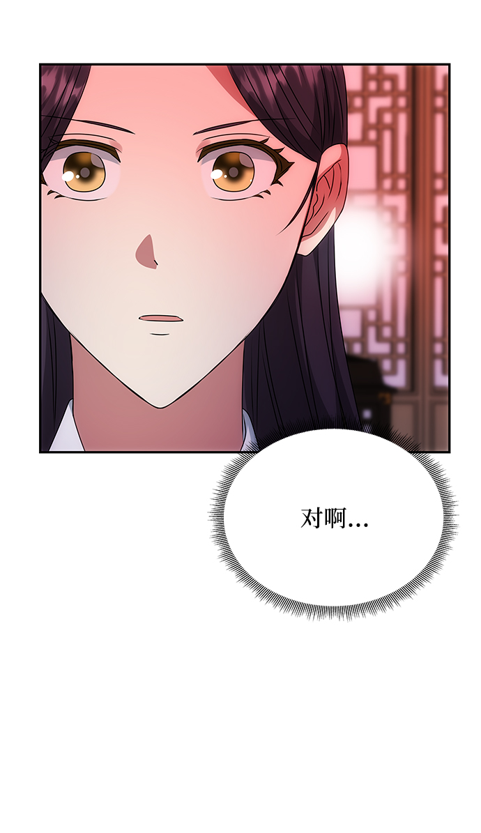 [第51话] 与朴奂的单独对话38
