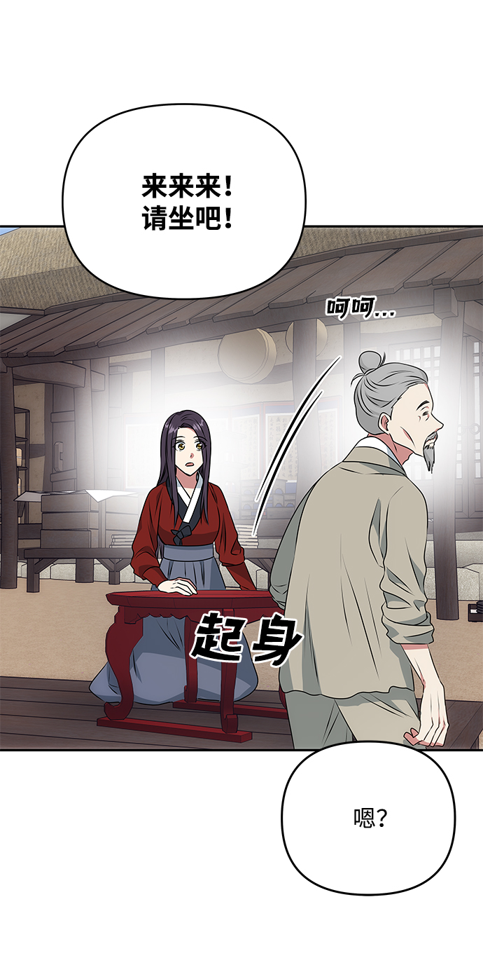 [第20话] 男二登场！56