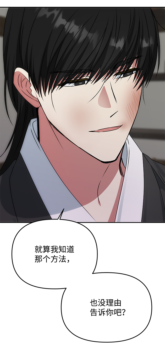 [第65话] 狂气30