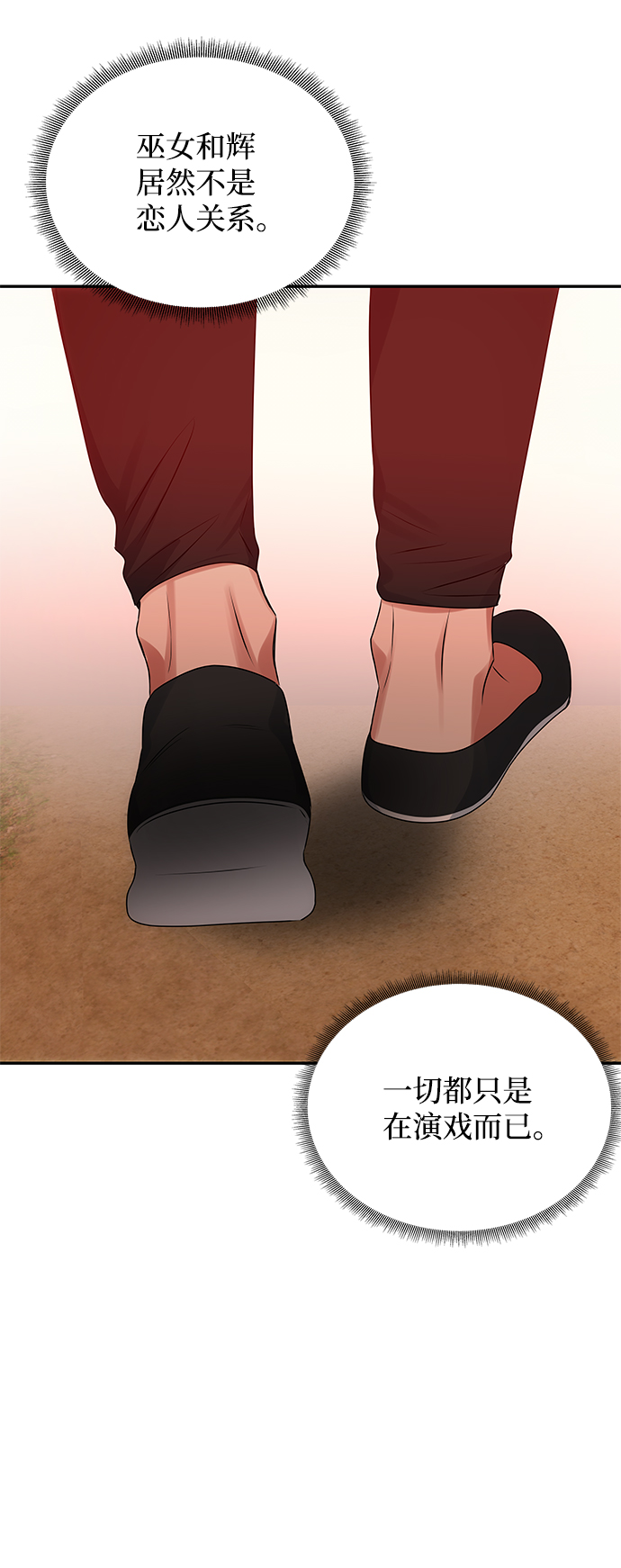 [第43话] 矛盾30