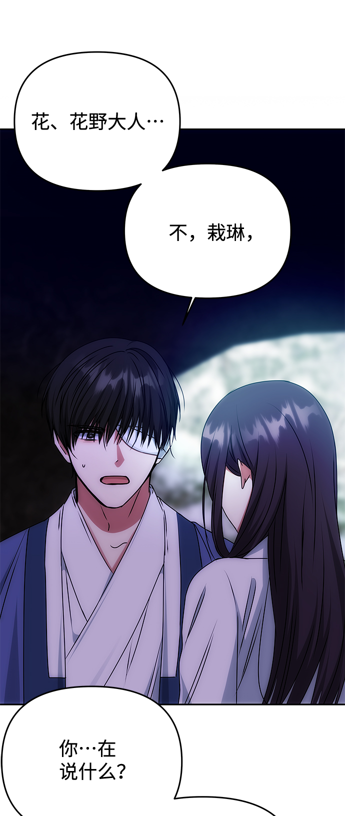 [第70话] 对一个人的真心32