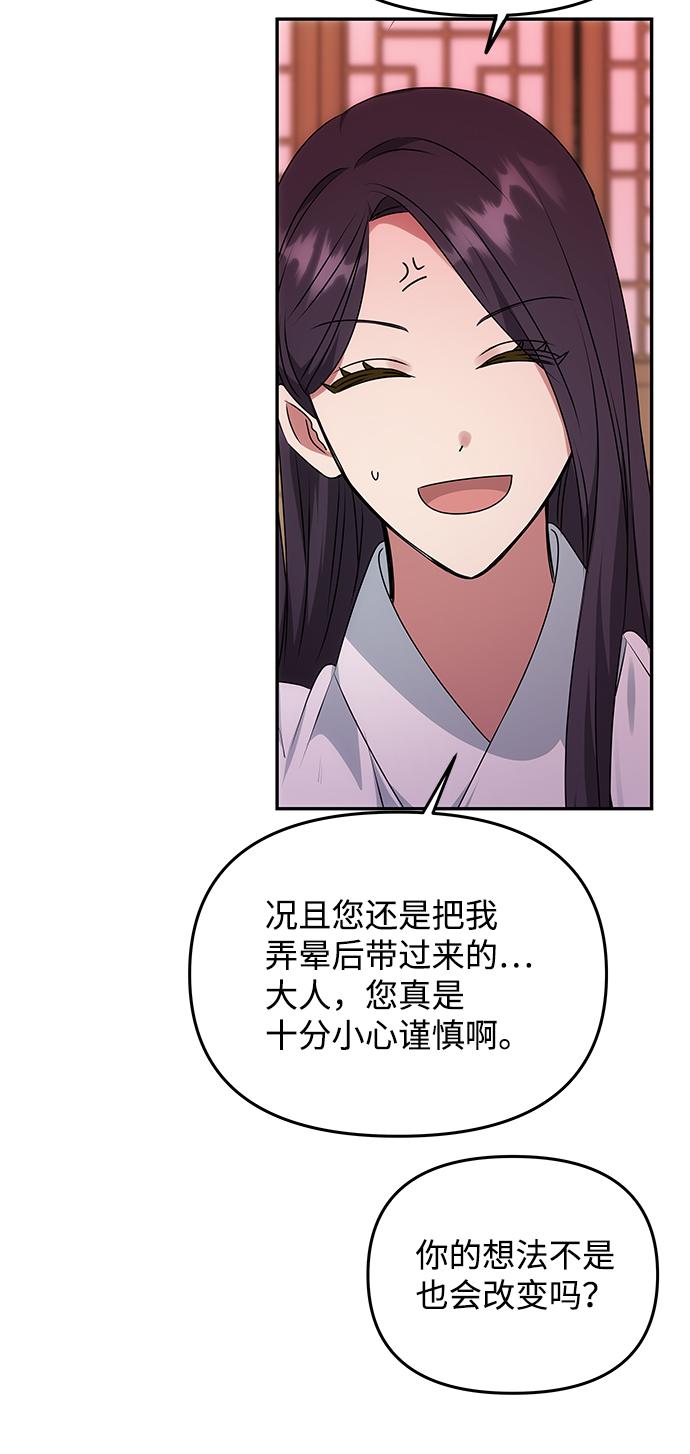 [第50话] 奇妙的兄妹20