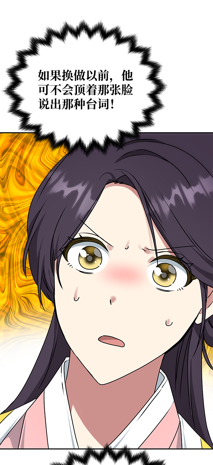 [第54话] 变得奇怪的李桉51