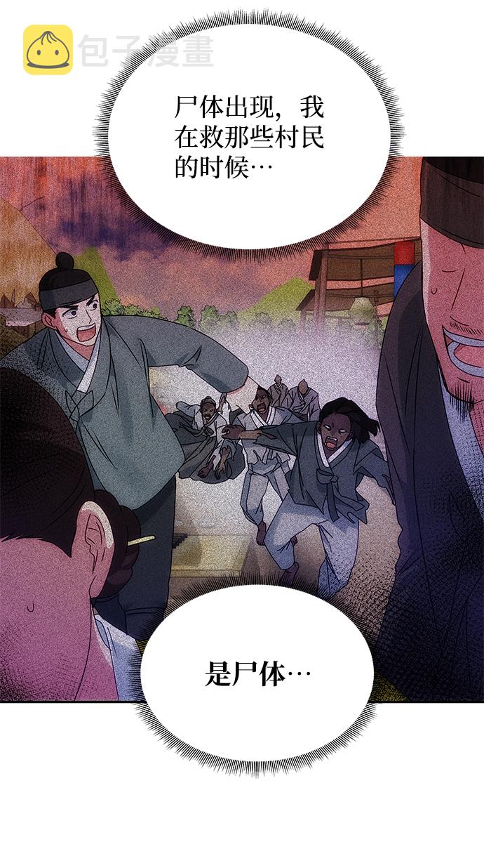 [第63话] 暴走30