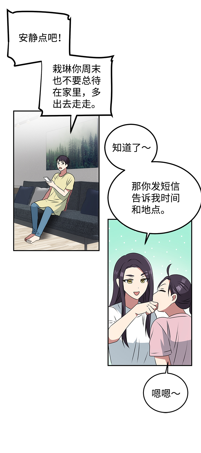 [第1话] 柳栽琳74
