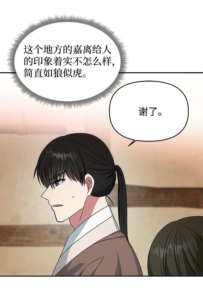 [第29话] 兵分两路54