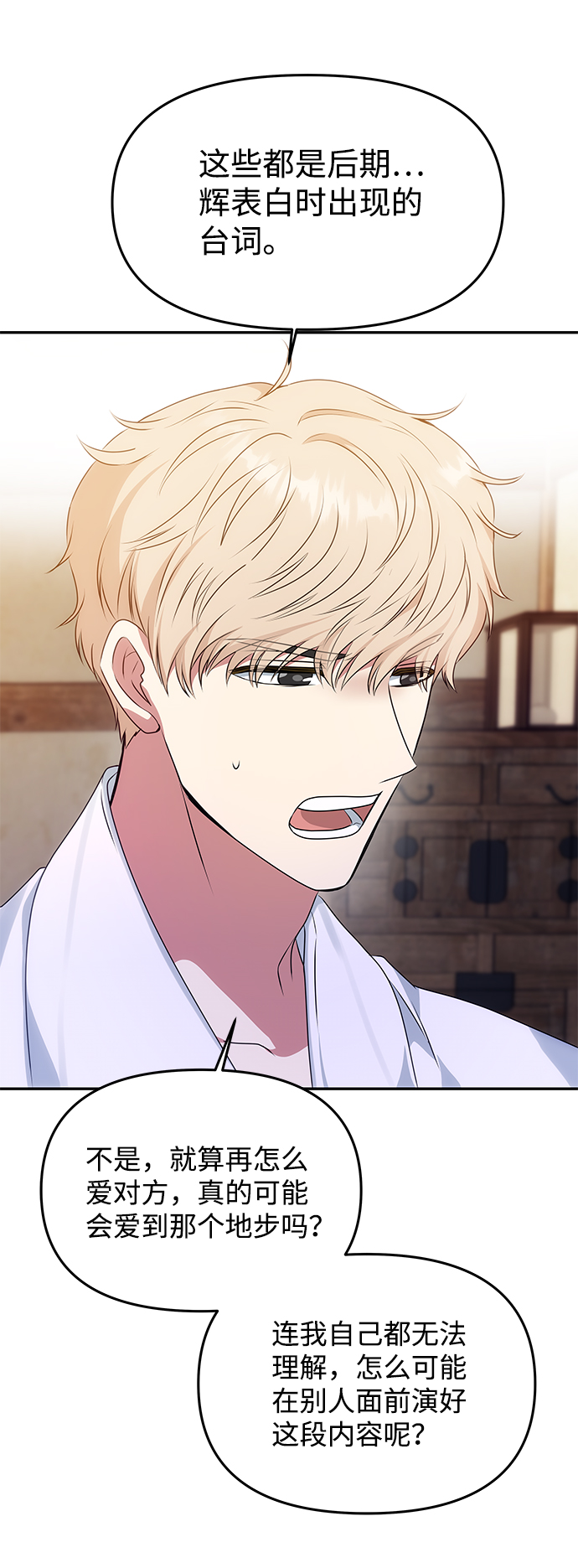 [第33话] 爱？49