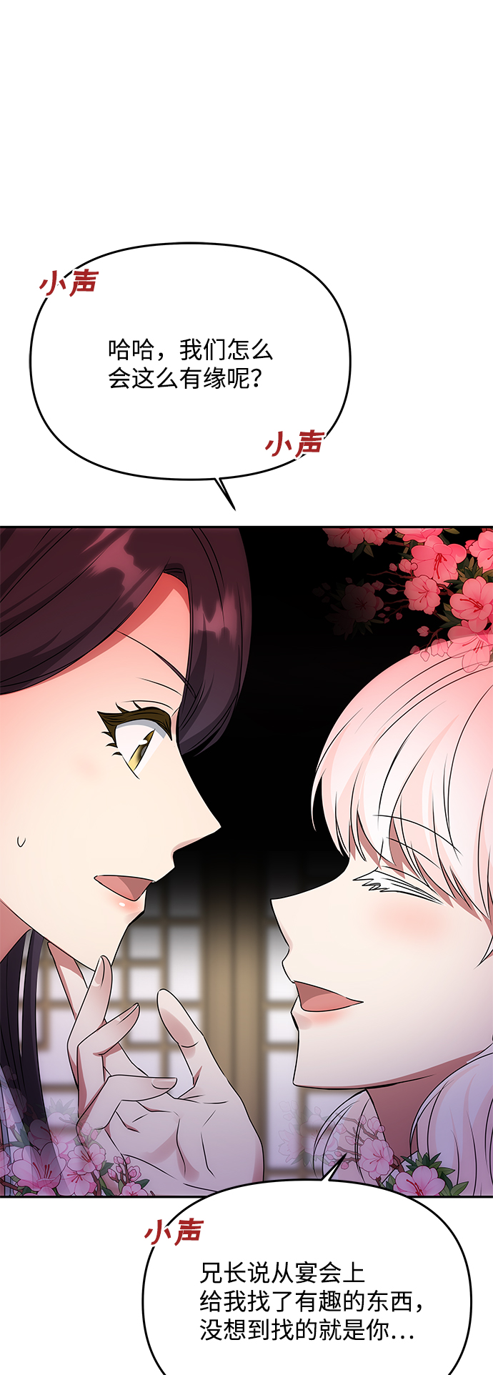 [第49话] 朴奂的房间75