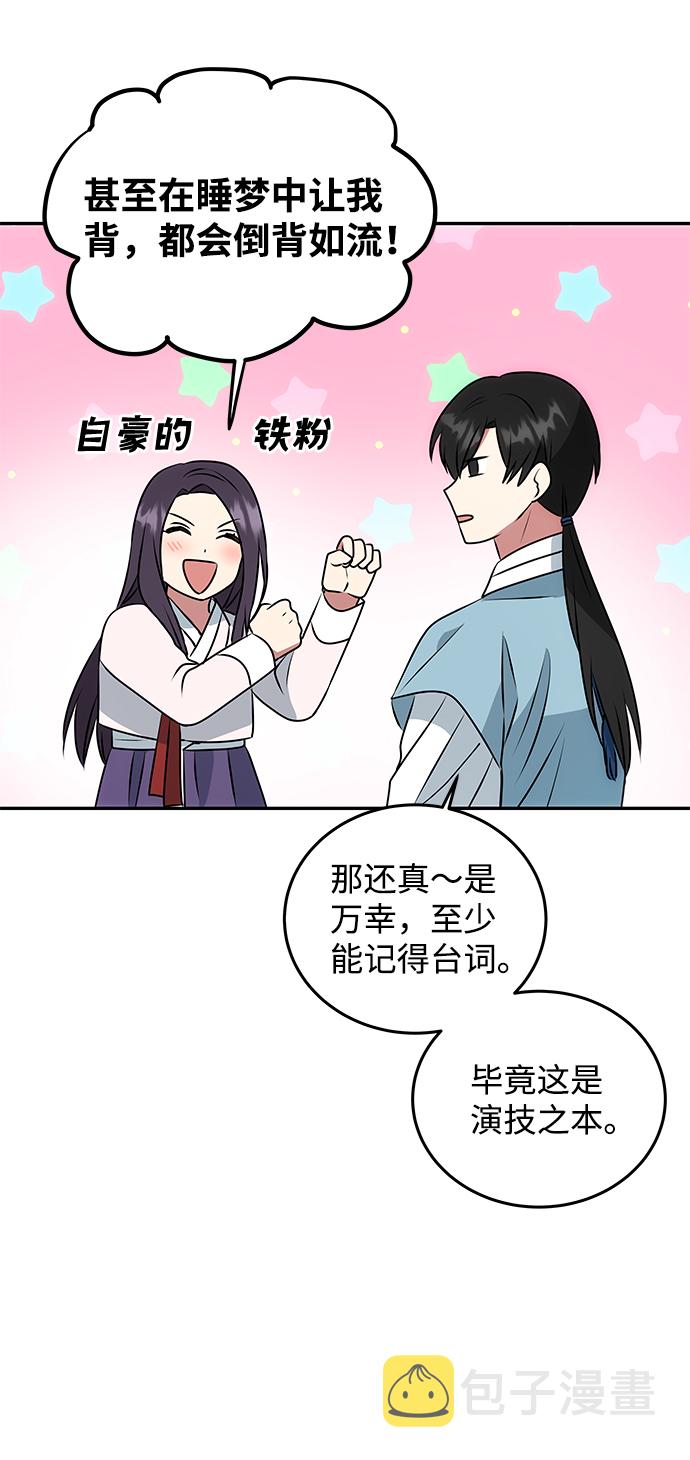 [第9话] 剧本59