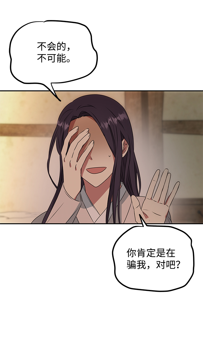 [第8话] Bad ending5