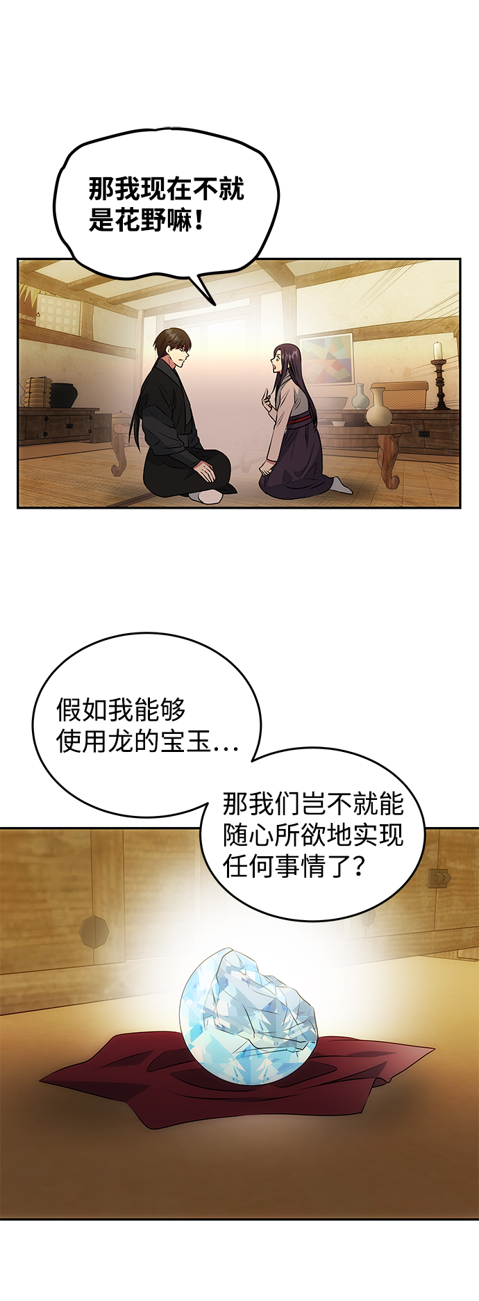 [第8话] Bad ending24