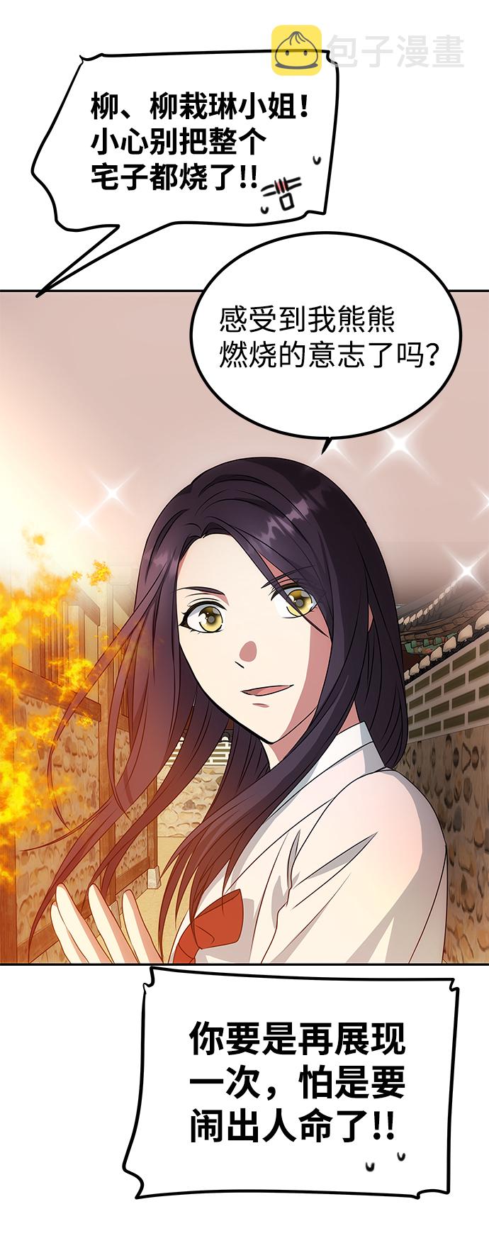 [第15话] 误会22