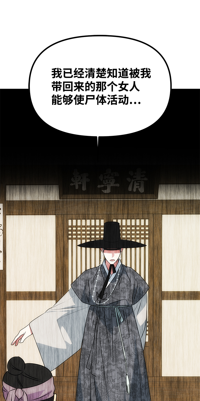 [第53话] 觉悟104