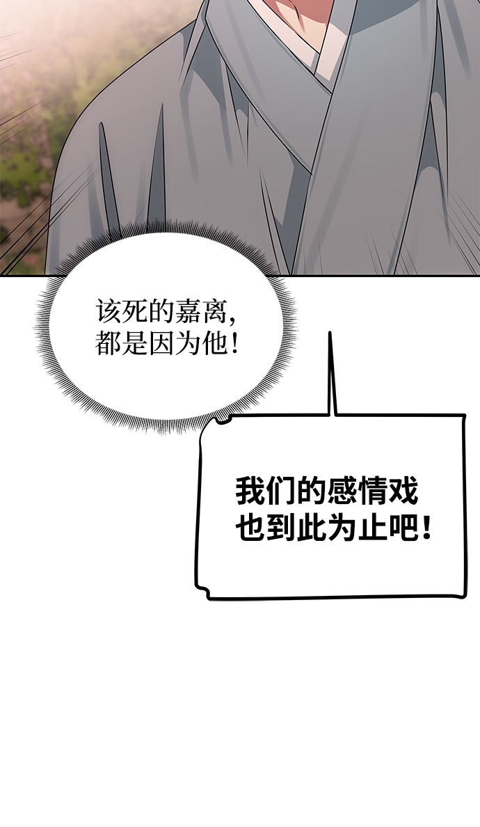 [第42话] 争吵80