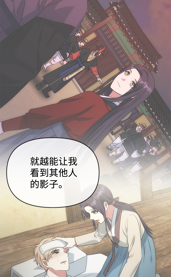 [第70话] 对一个人的真心23