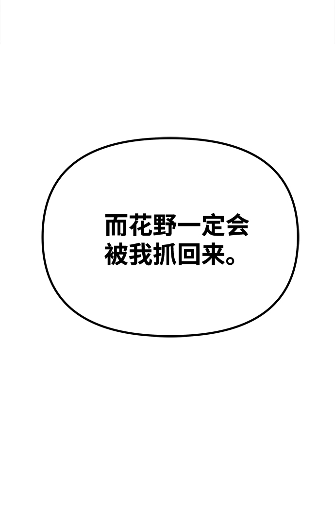 [第72话] 花野7
