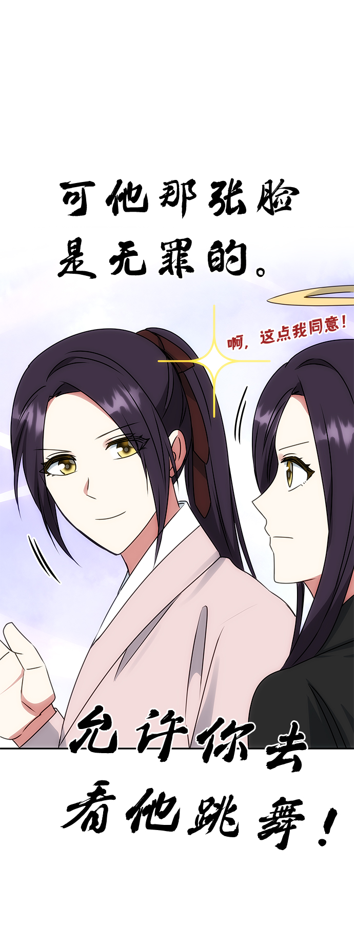 [第45话] 误会加深80