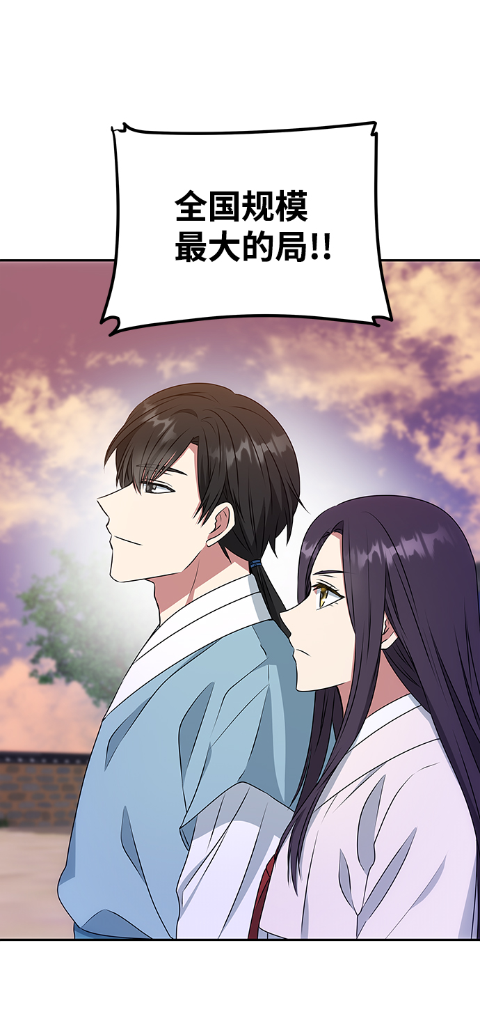 [第12话] 战场（2）66