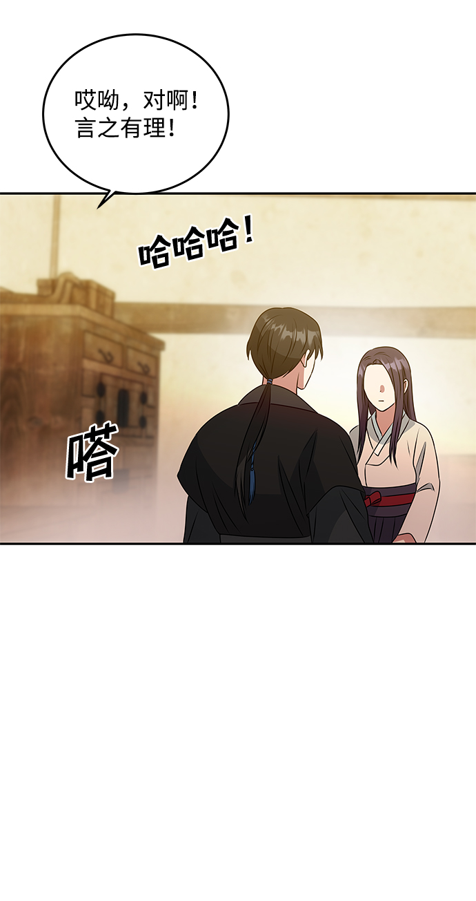 [第7话] 龙的巫女63
