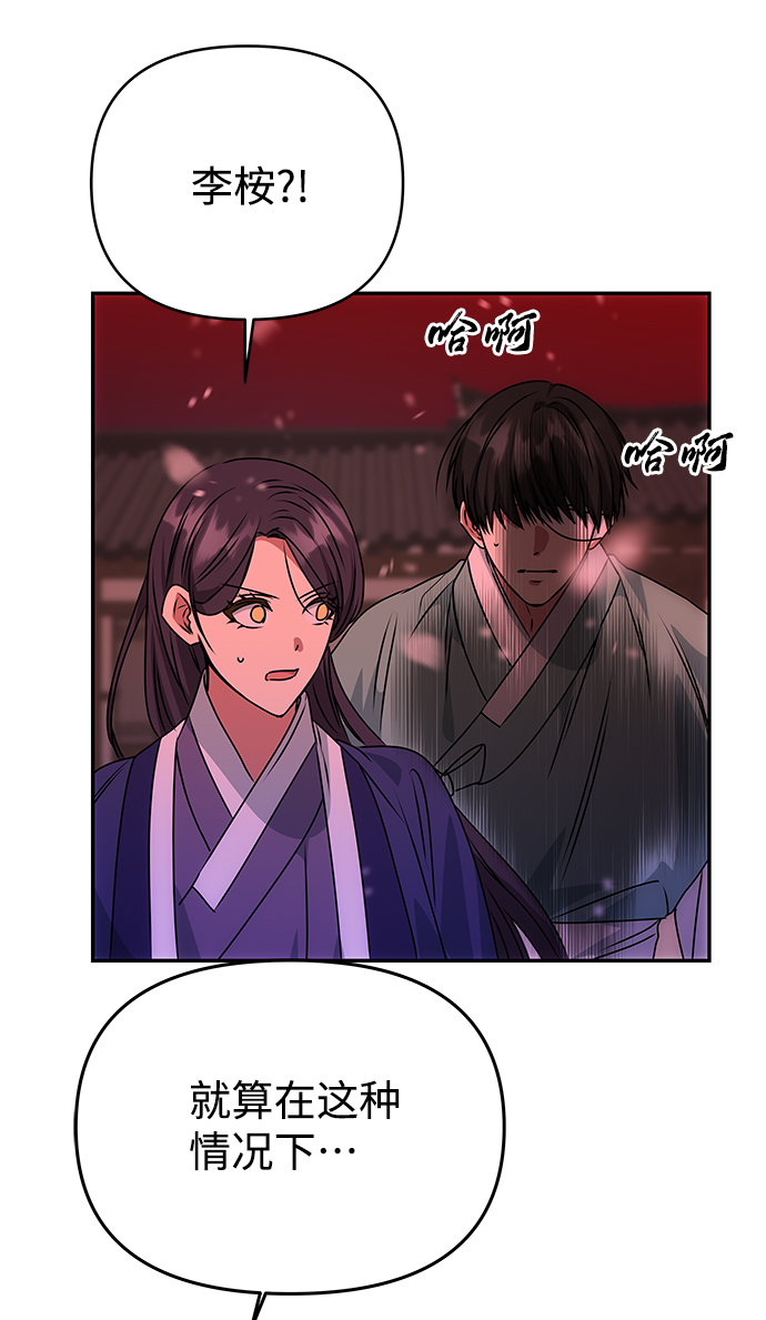 [第74话] 世界的旨意18