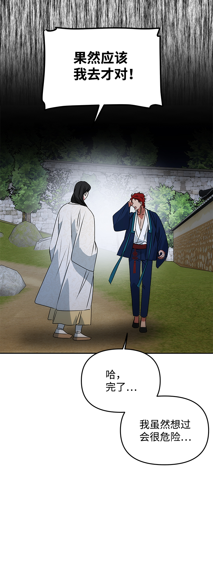 [第49话] 朴奂的房间37