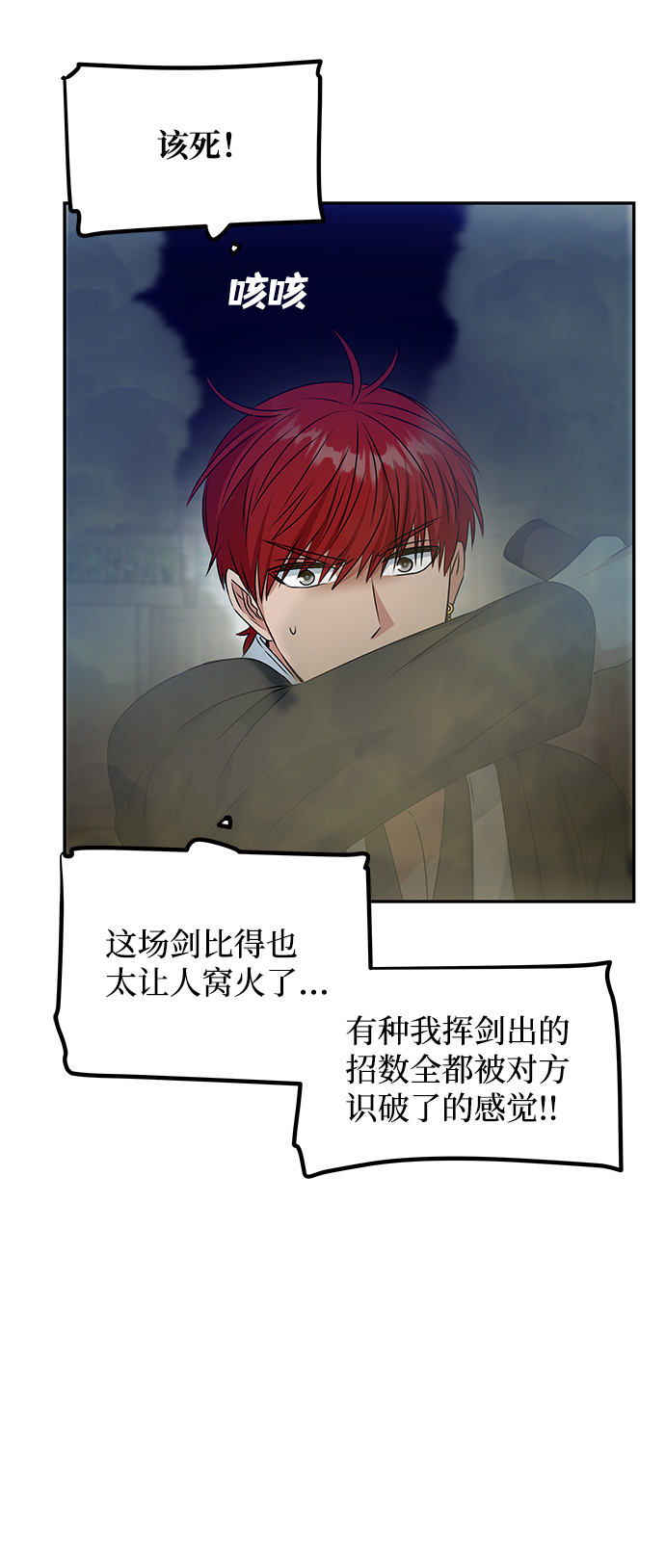 [第25话] 打赌19
