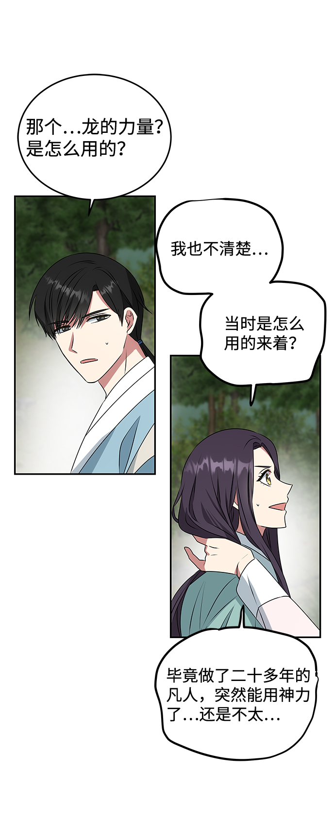 [第8话] Bad ending68
