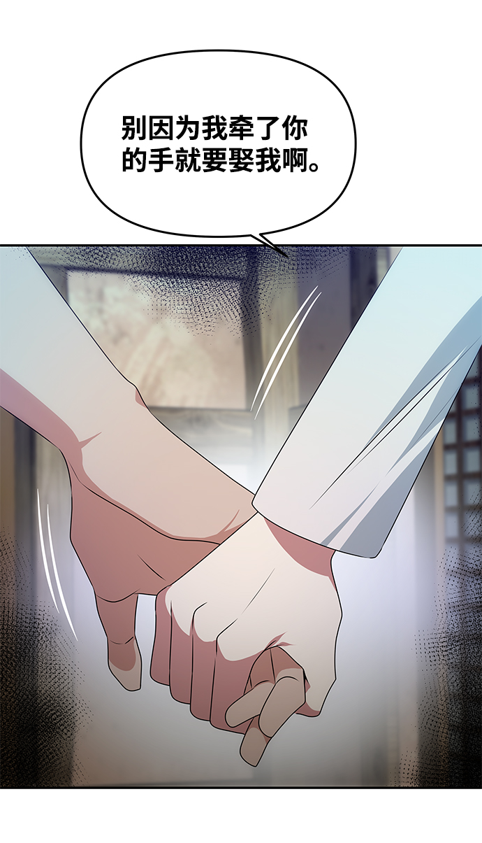 [第30话] 奇怪的嘉离31