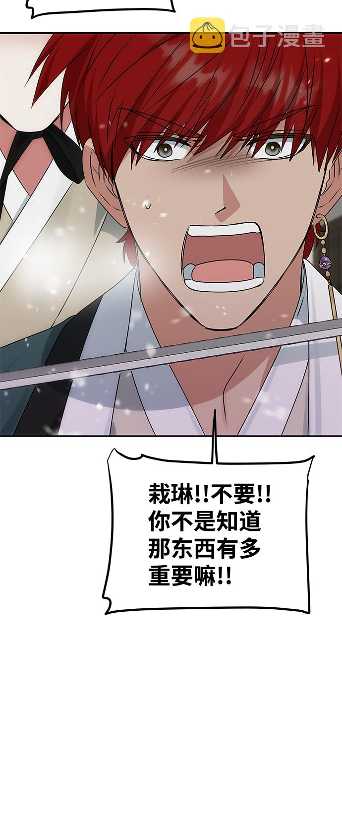 [第63话] 暴走72