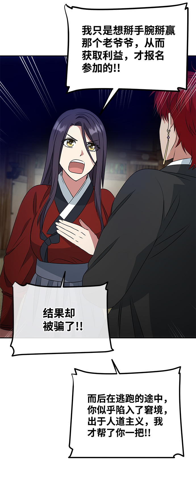 [第23话] 诱惑30