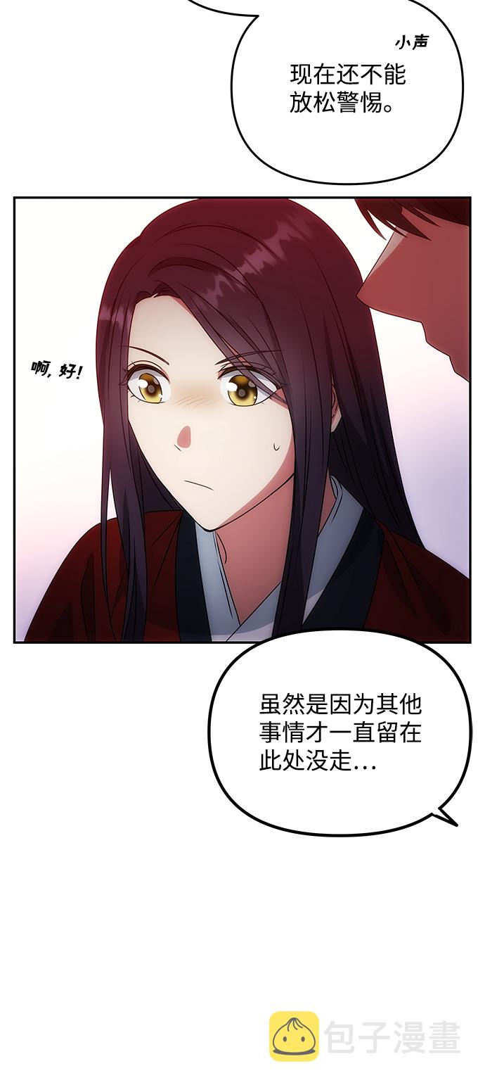 [第17话] 分晓（1）55