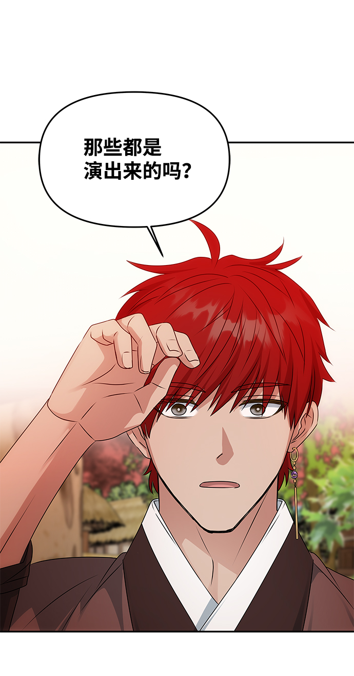 [第43话] 矛盾13