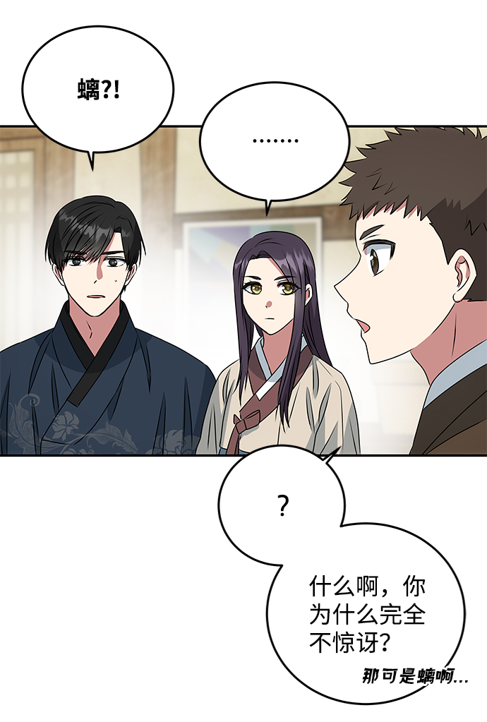 [第5话] 待螭之村44