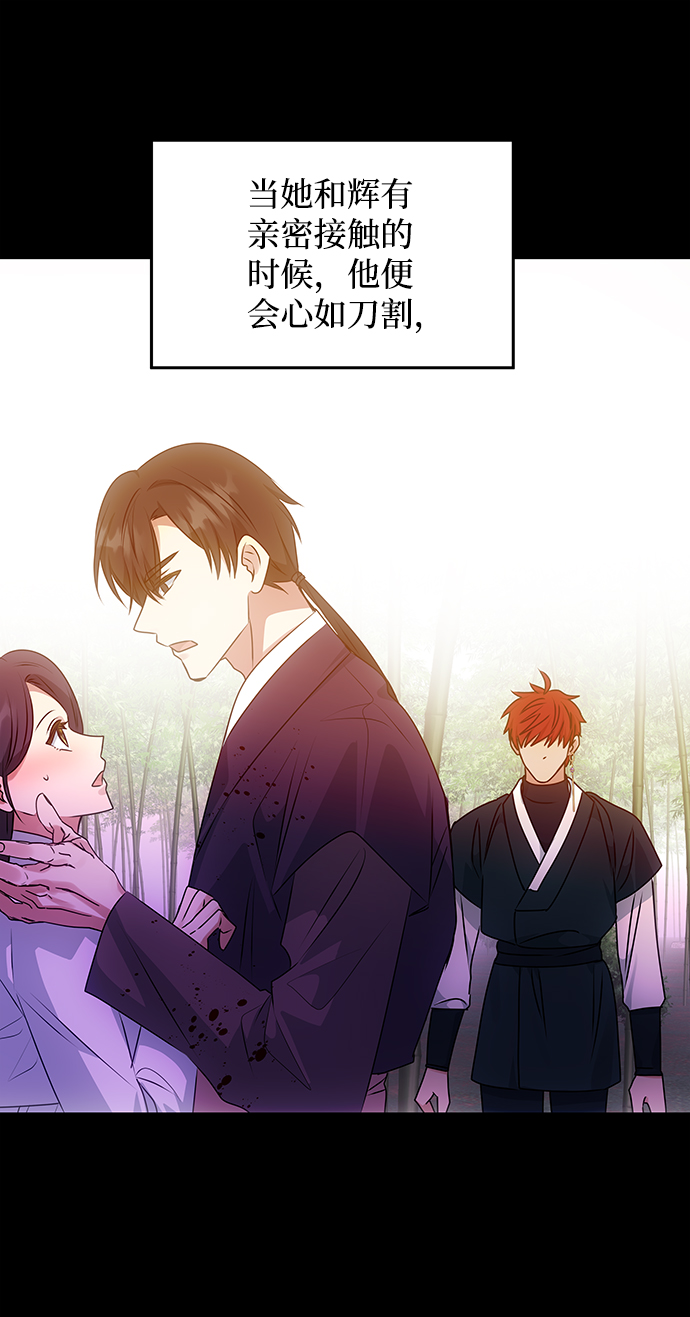 [第57话] 嘉离（2）109