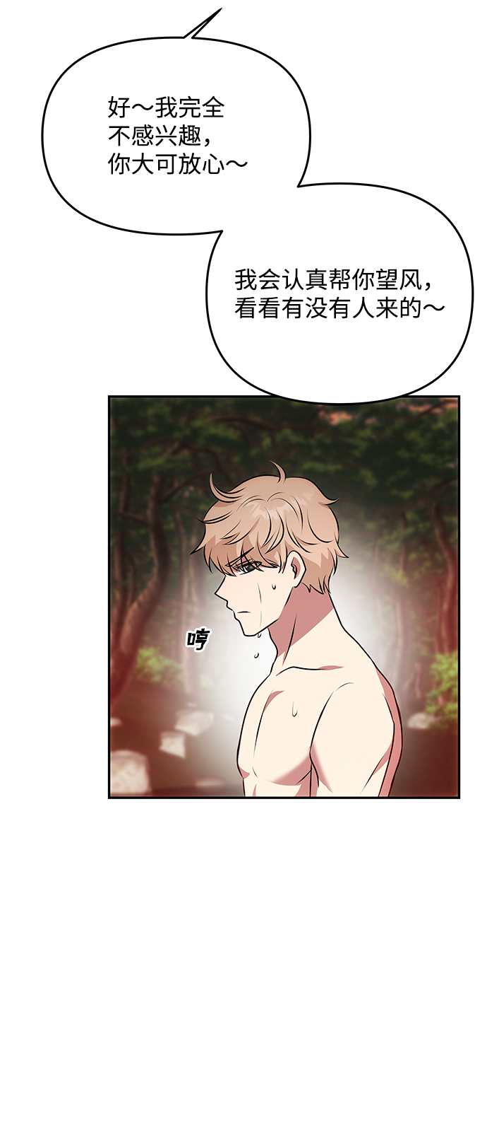 [第21话] 男人的真面目56
