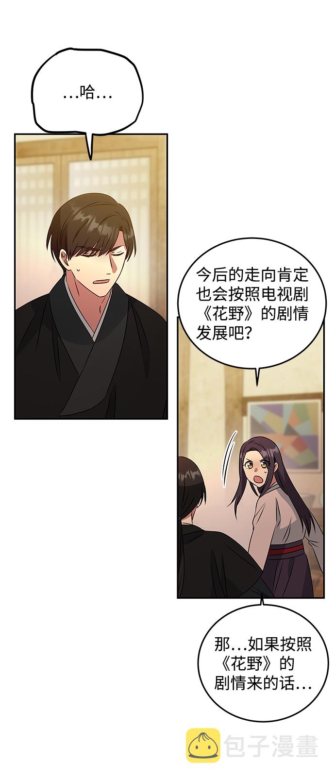 [第7话] 龙的巫女69